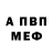 АМФЕТАМИН 97% Goddess Nemesis