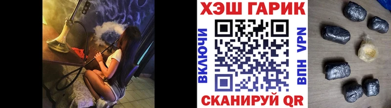 ГАШИШ Изолятор  Шелехов 