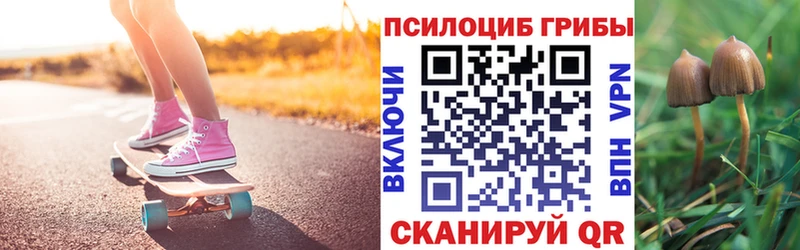 Галлюциногенные грибы ЛСД  Шелехов 